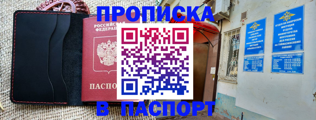 временная регистрация в Тутаеве