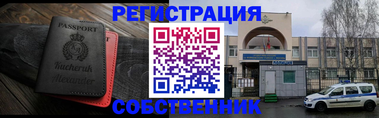 прописка законно в Тутаеве