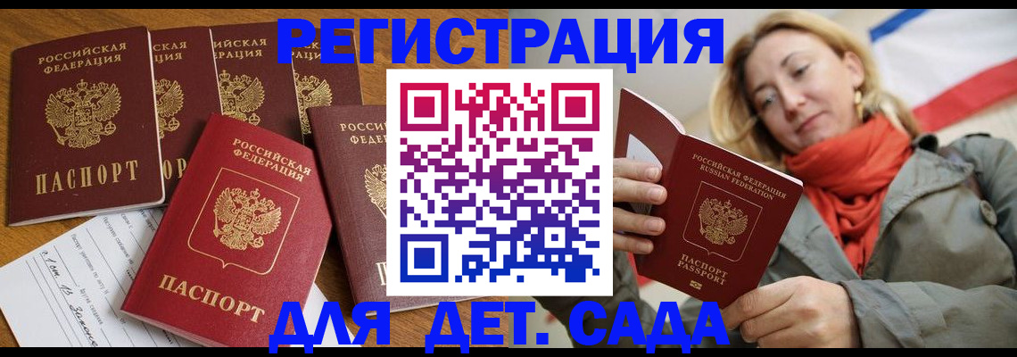 прописка для школы в Тутаеве