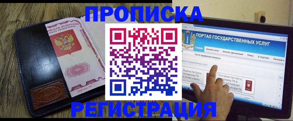 прописка гарантия в Тутаеве
